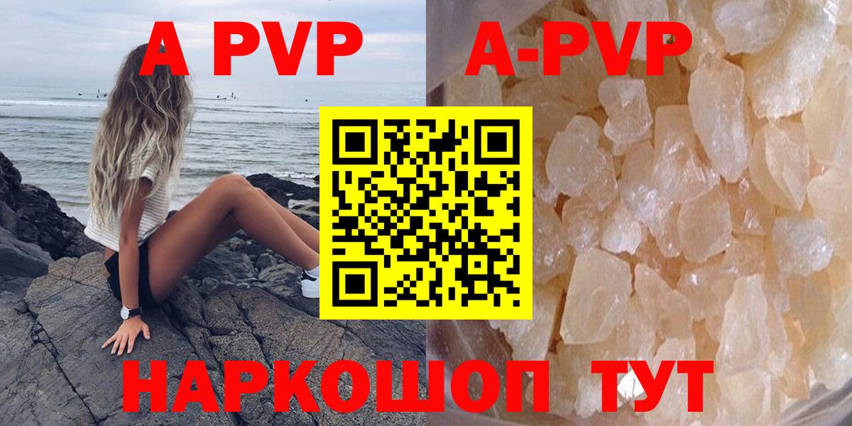 Сорочинск  Alpha PVP СК КРИС  А ПВП VHQ  Вход с VPN  A PVP VHQ 