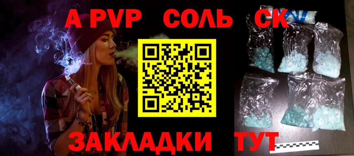 Alpha-PVP мука Сорочинск