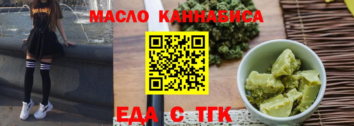 Сорочинск  Печенье с ТГК марихуана  Вход с VPN 