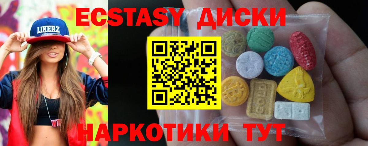 Ecstasy  Ecstasy 99%  ЭКСТАЗИ DUBAI  Вход с VPN  ссылка на мегу вход  Сорочинск 