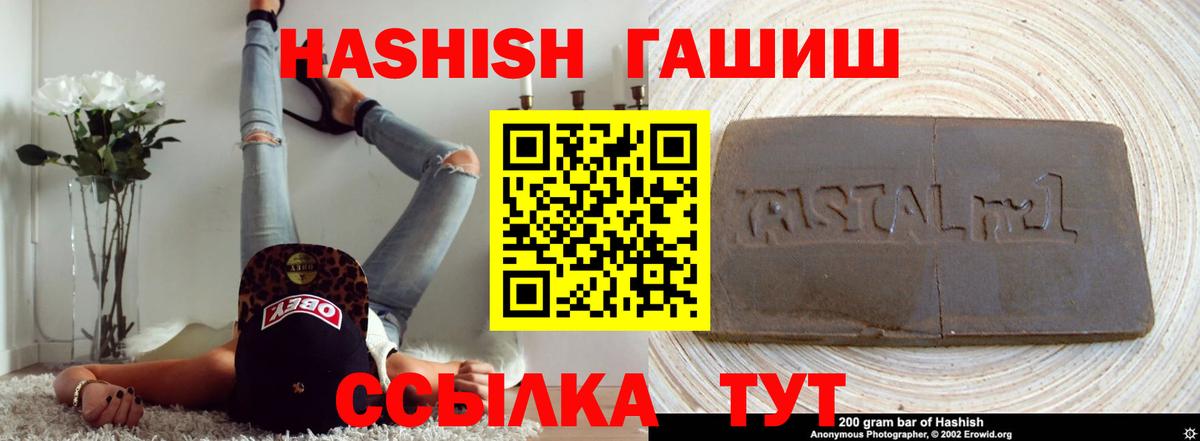 ГАШ AMNESIA HAZE  ГАШ индика сатива  Вход с VPN  Сорочинск 