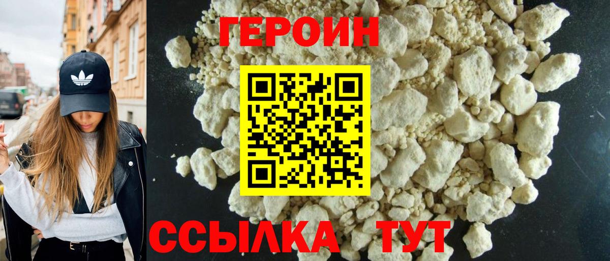 Героин Афган  ГЕРОИН  Сорочинск  Вход с VPN 