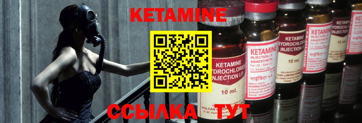 КЕТАМИН VHQ  Вход с VPN  Сорочинск  Кетамин VHQ 