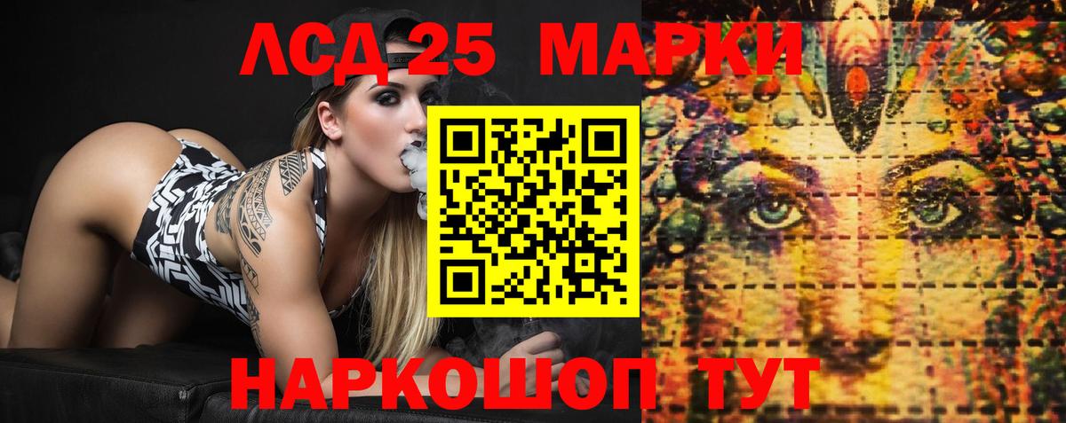 LSD-25 экстази кислота Сорочинск