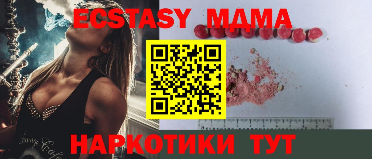 МДМА crystal  MDMA  Сорочинск  МДМА кристаллы  Вход с VPN 