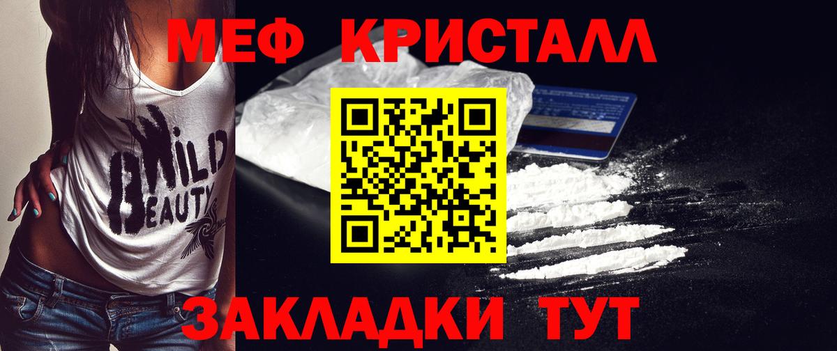 Мефедрон  Вход с VPN  Сорочинск  МЯУ-МЯУ мука  МЕФ кристаллы 