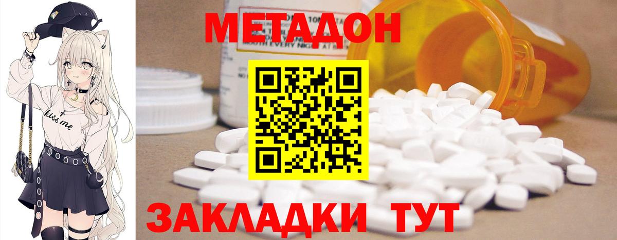 Метадон белоснежный  мега как войти  Сорочинск  Вход с VPN  МЕТАДОН VHQ 