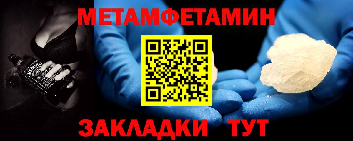 Метамфетамин мет  Метамфетамин мет  Вход с VPN  Сорочинск 