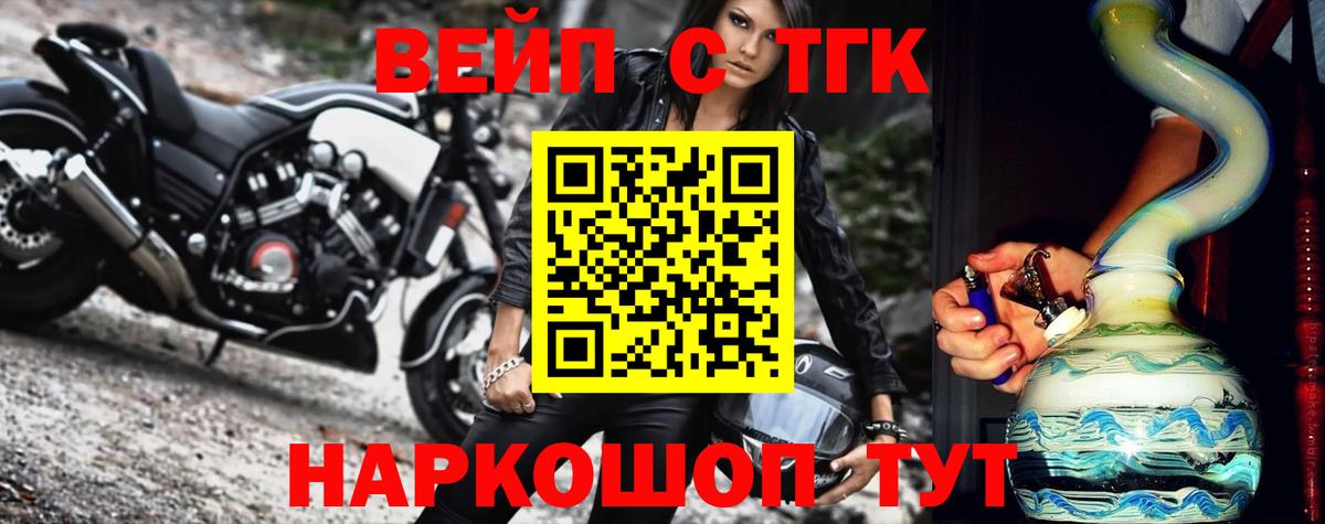 ТГК Wax Сорочинск